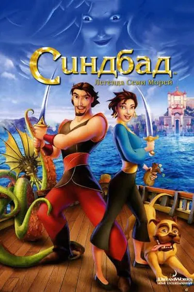 Синдбад: Легенда семи морей қазақша