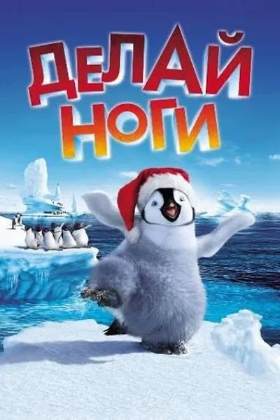 Делай ноги қазақша