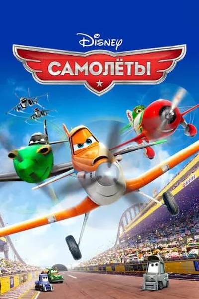 Самолеты қазақша