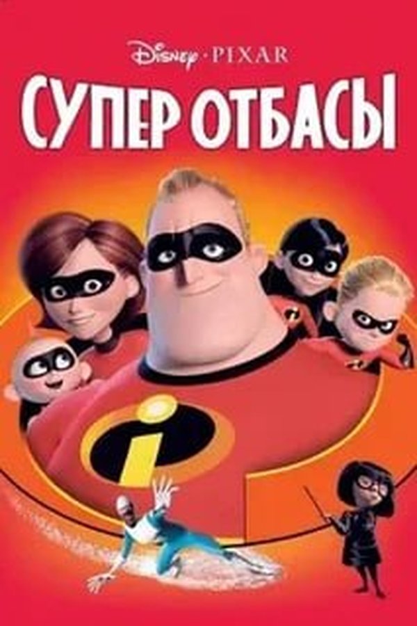 Суперсемейка қазақша
