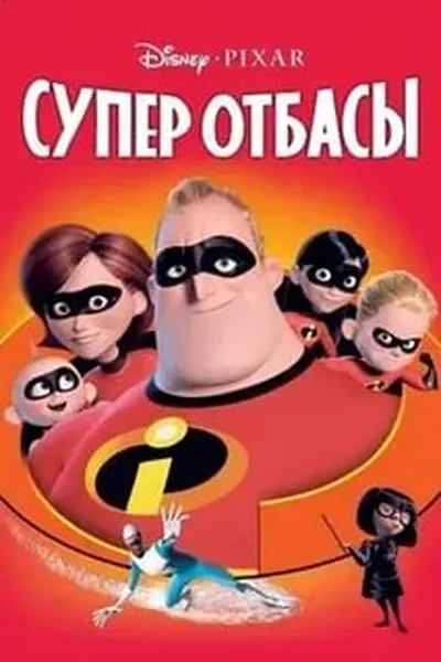 Суперсемейка қазақша