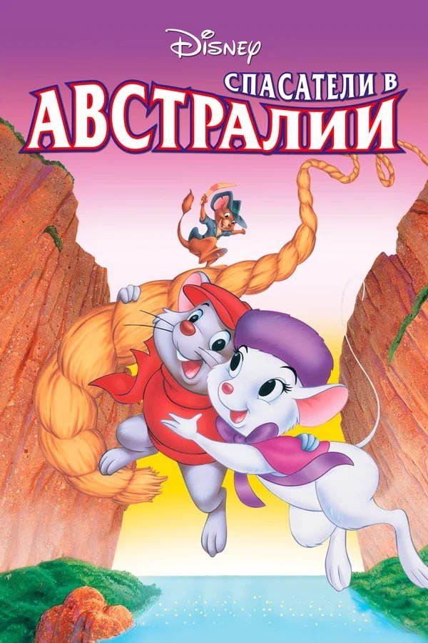Спасатели в Австралии қазақша