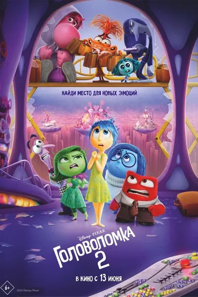 Головоломка қазақша