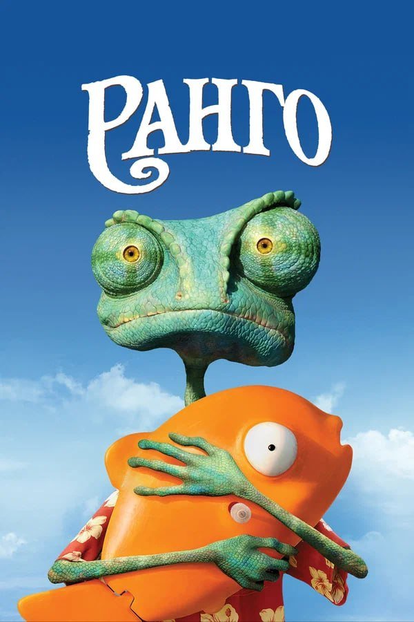 Ранго қазақша